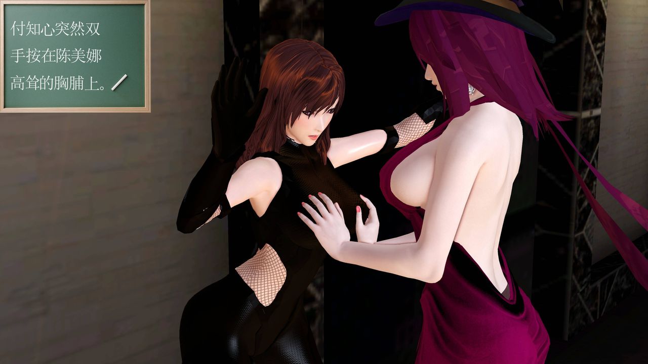 《[3D]降魔傳》漫画 小短篇-陈美娜搜身