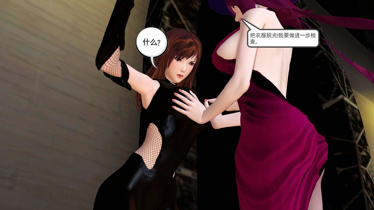 《[3D]降魔傳》漫画 小短篇-陈美娜搜身