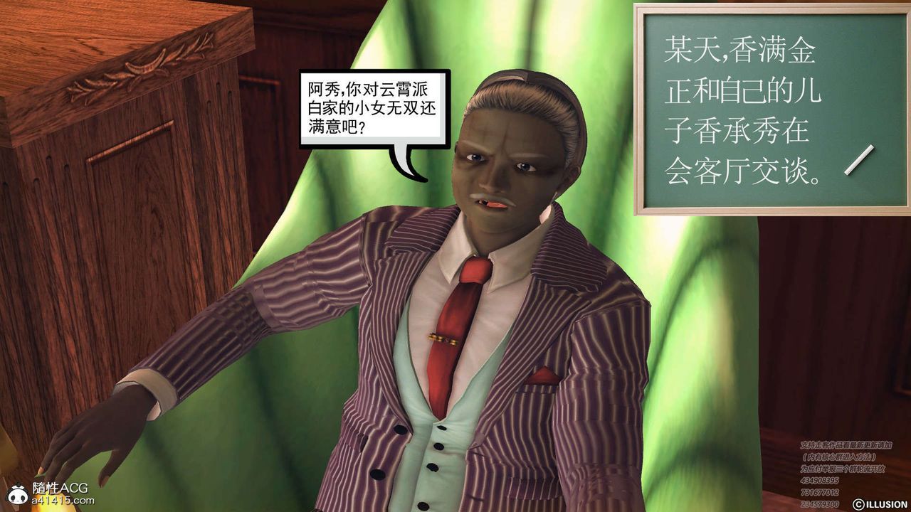 《[3D]降魔傳》漫画 [3D]降魔传-白无双小剧场01