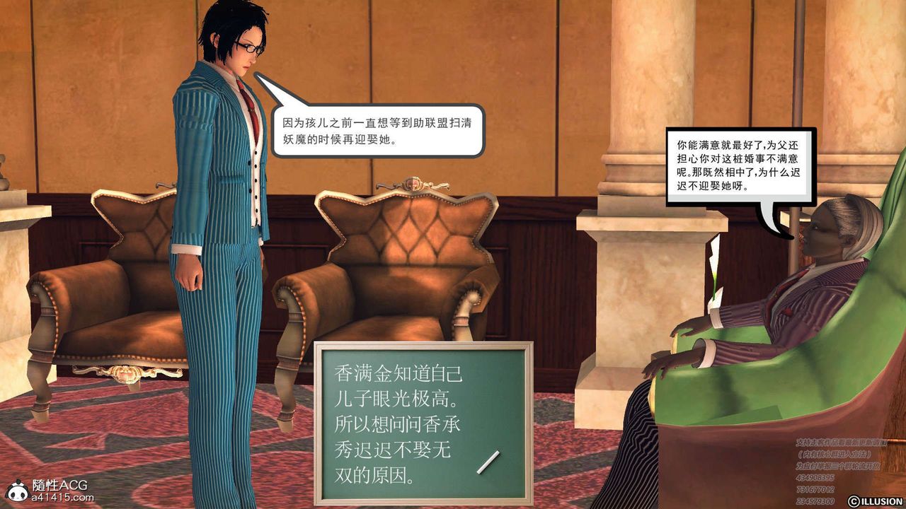 《[3D]降魔傳》漫画 [3D]降魔传-白无双小剧场01