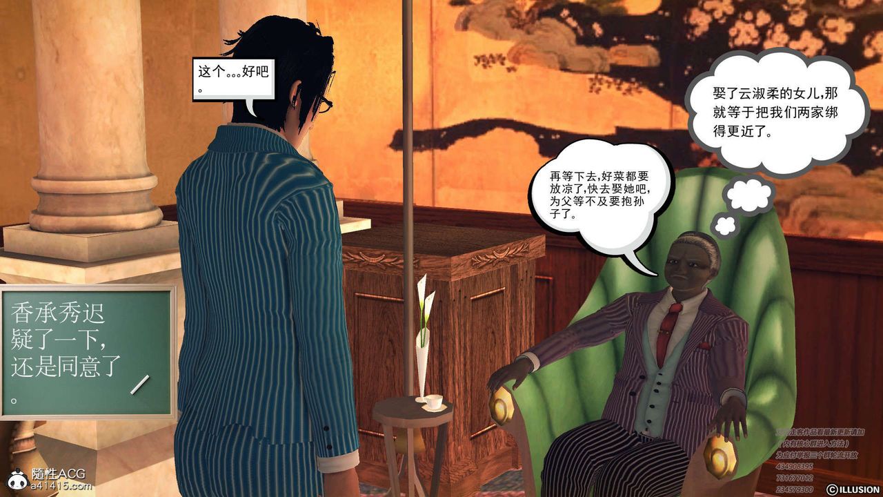 《[3D]降魔傳》漫画 [3D]降魔传-白无双小剧场01