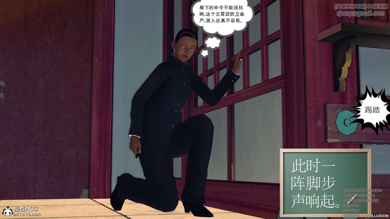《[3D]降魔傳》漫画 [3D]降魔传-白无双小剧场01