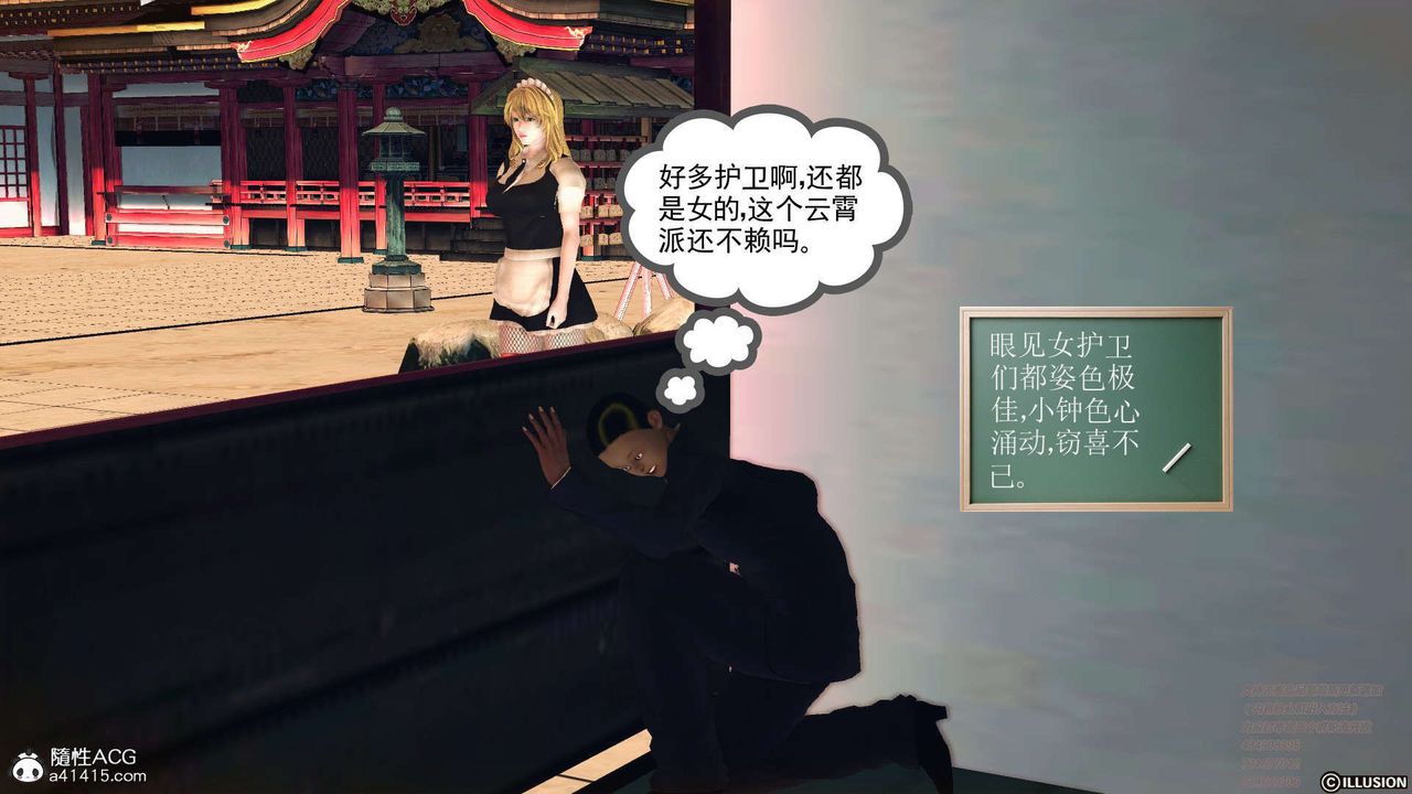 《[3D]降魔傳》漫画 [3D]降魔传-白无双小剧场01