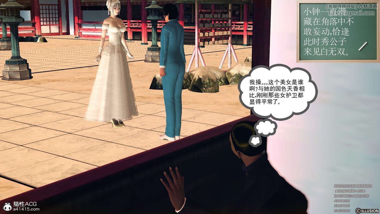 《[3D]降魔傳》漫画 [3D]降魔传-白无双小剧场01