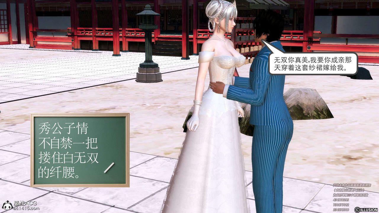 《[3D]降魔傳》漫画 [3D]降魔传-白无双小剧场01