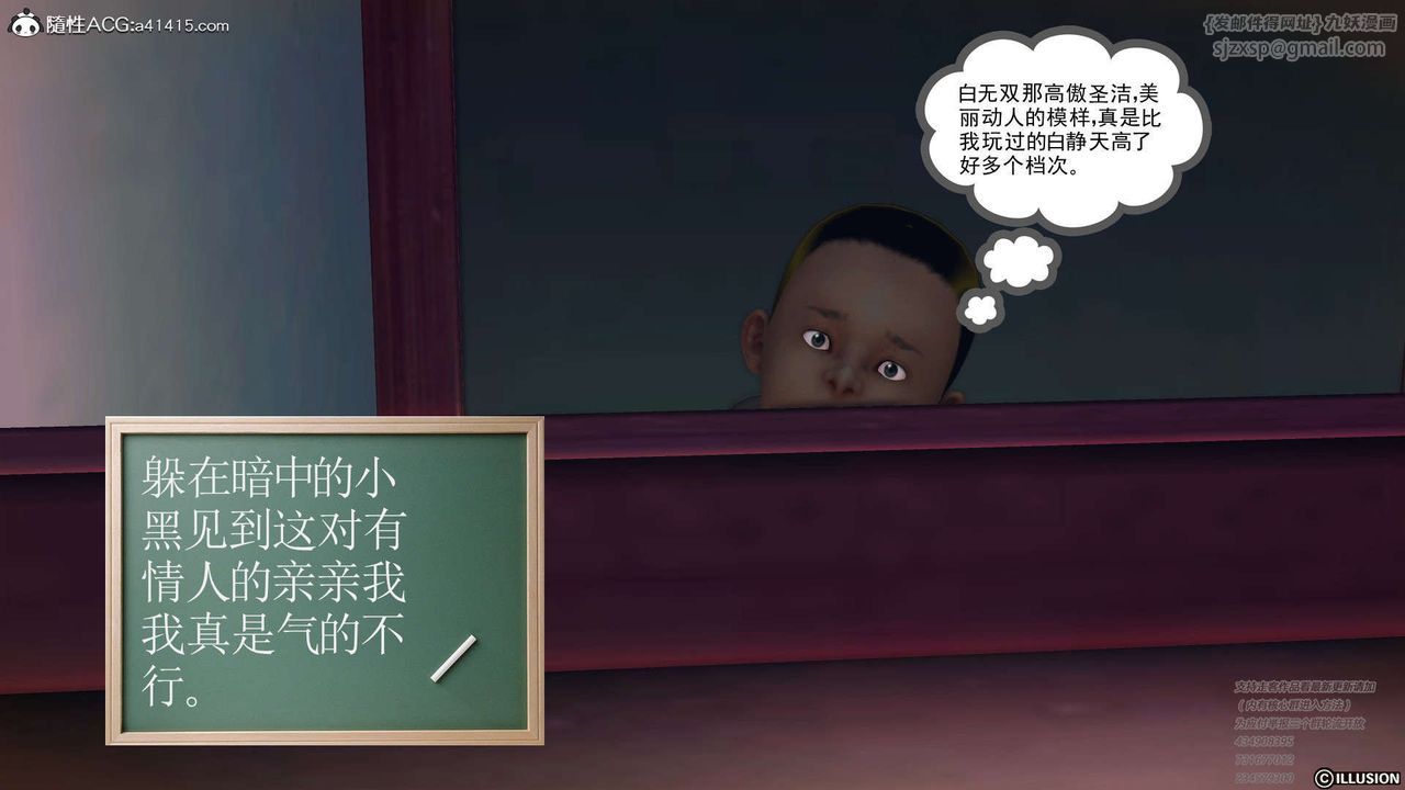 《[3D]降魔傳》漫画 [3D]降魔传-白无双小剧场01