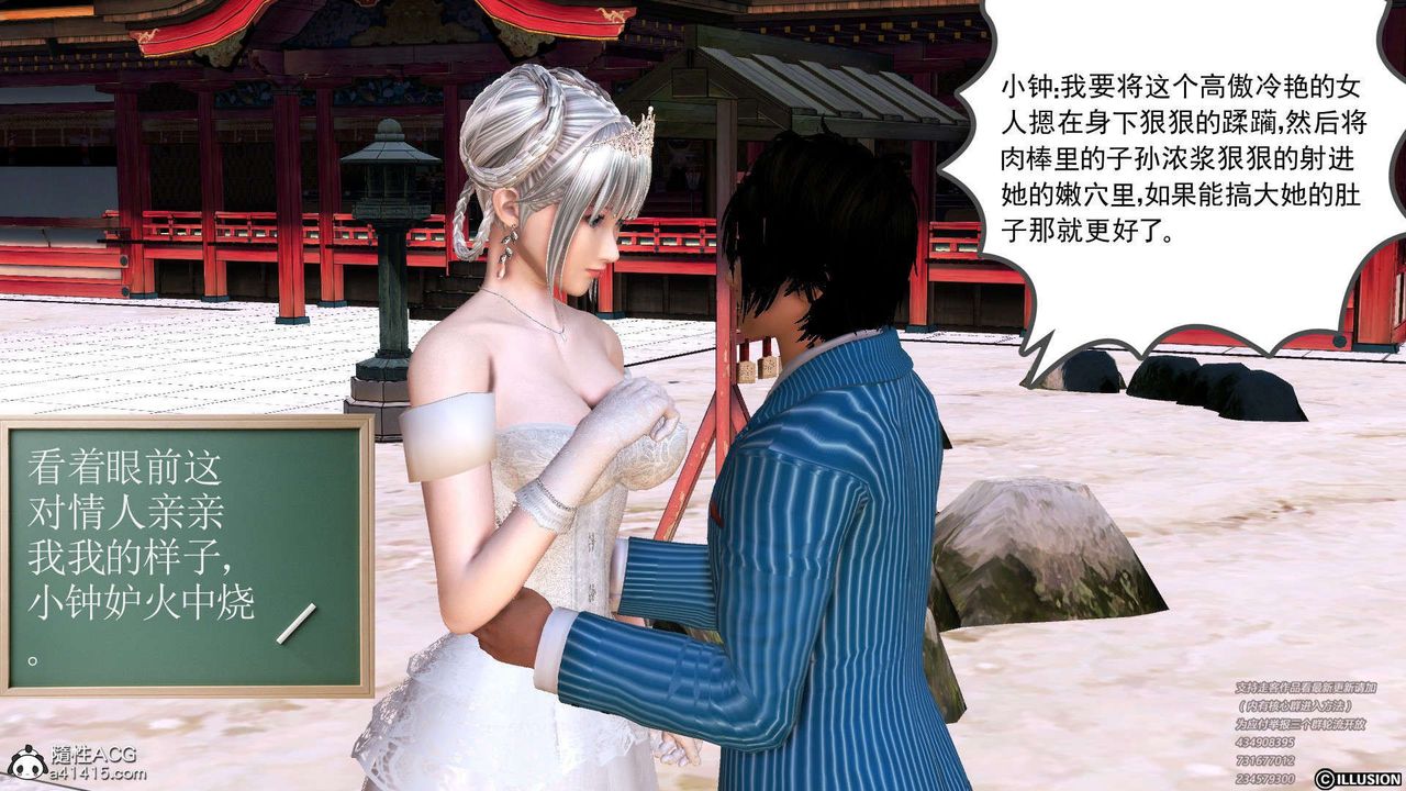 《[3D]降魔傳》漫画 [3D]降魔传-白无双小剧场01