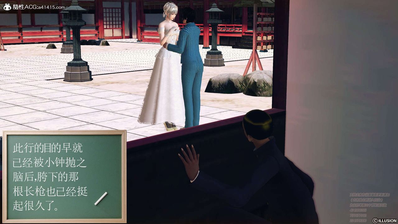 《[3D]降魔傳》漫画 [3D]降魔传-白无双小剧场01