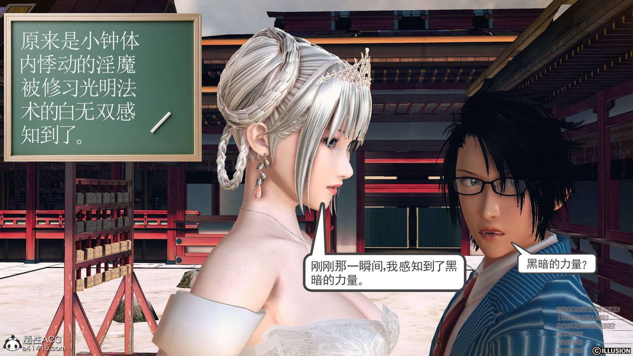 《[3D]降魔傳》漫画 [3D]降魔传-白无双小剧场01