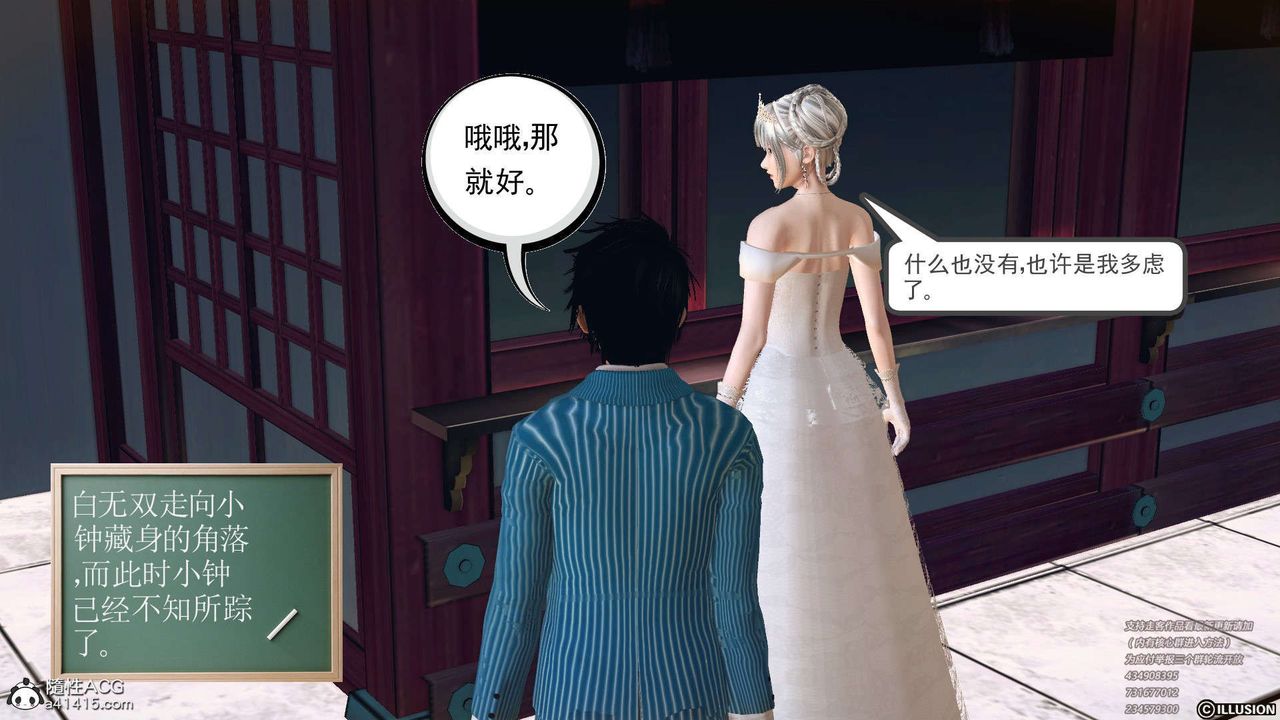 《[3D]降魔傳》漫画 [3D]降魔传-白无双小剧场01