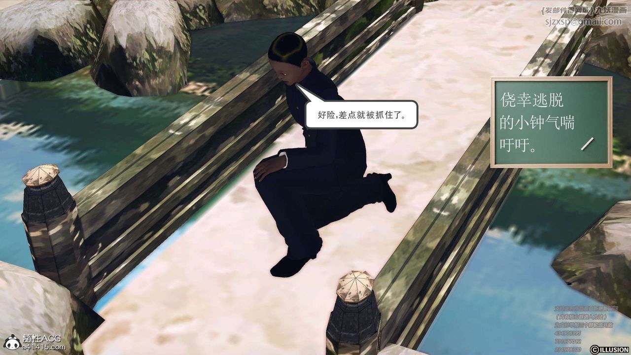 《[3D]降魔傳》漫画 [3D]降魔传-白无双小剧场01