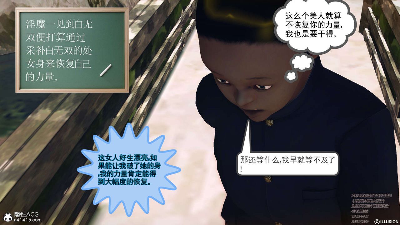 《[3D]降魔傳》漫画 [3D]降魔传-白无双小剧场01