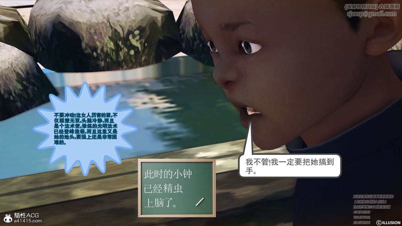 《[3D]降魔傳》漫画 [3D]降魔传-白无双小剧场01