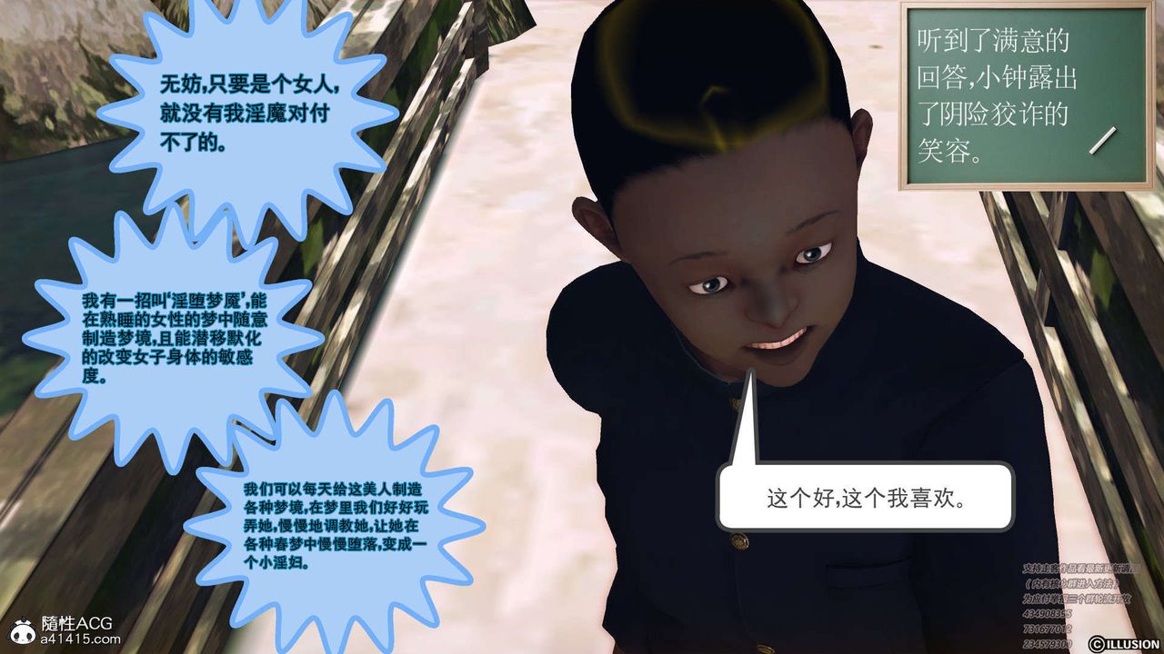 《[3D]降魔傳》漫画 [3D]降魔传-白无双小剧场01