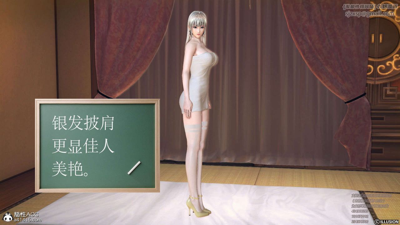 《[3D]降魔傳》漫画 [3D]降魔传-白无双小剧场01