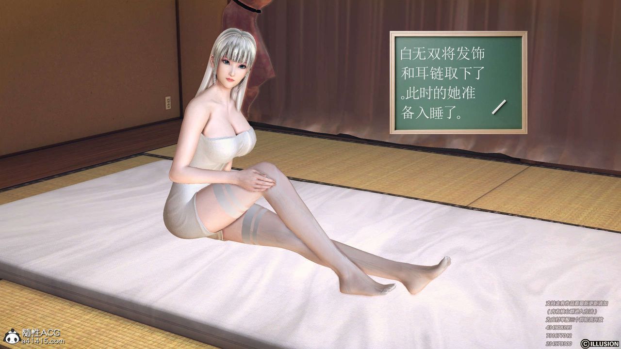 《[3D]降魔傳》漫画 [3D]降魔传-白无双小剧场01