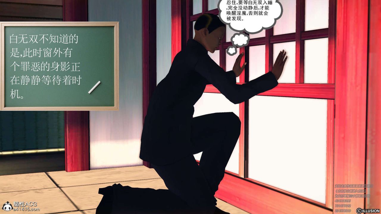 《[3D]降魔傳》漫画 [3D]降魔传-白无双小剧场01