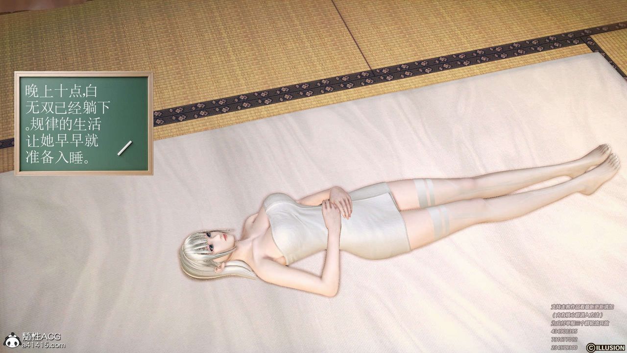 《[3D]降魔傳》漫画 [3D]降魔传-白无双小剧场01