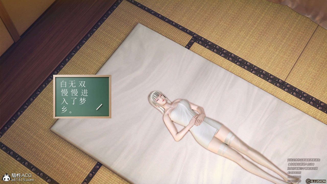 《[3D]降魔傳》漫画 [3D]降魔传-白无双小剧场01