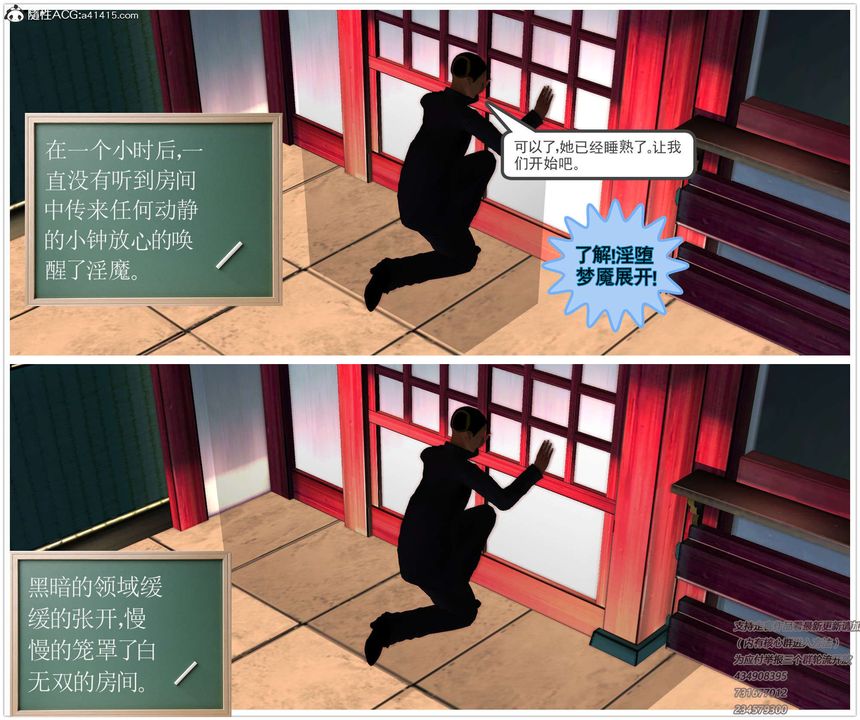 《[3D]降魔傳》漫画 [3D]降魔传-白无双小剧场01