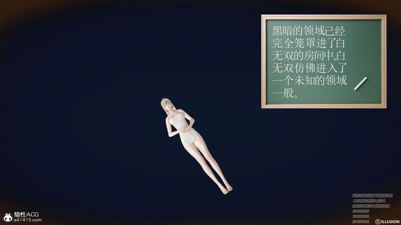 《[3D]降魔傳》漫画 [3D]降魔传-白无双小剧场01