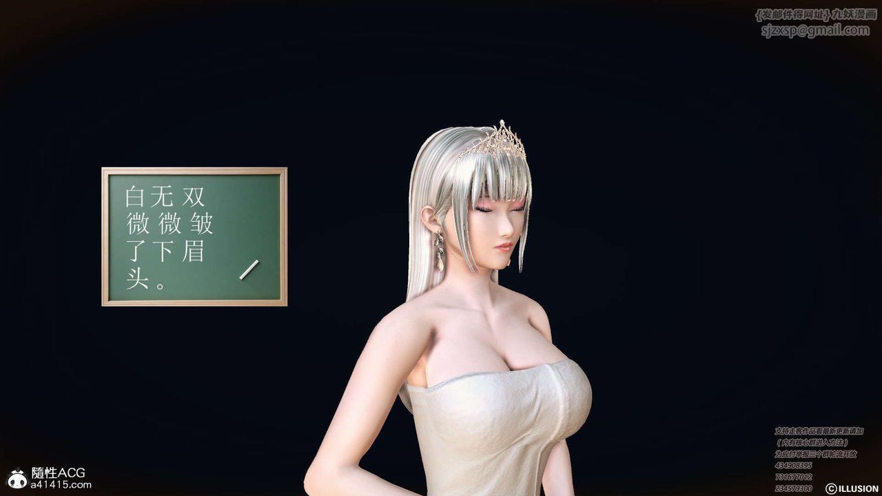 《[3D]降魔傳》漫画 [3D]降魔传-白无双小剧场01