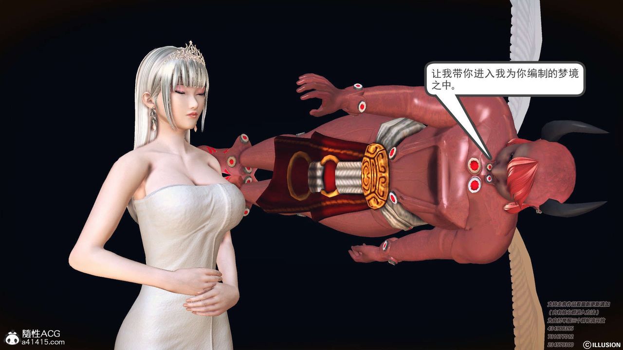《[3D]降魔傳》漫画 [3D]降魔传-白无双小剧场01