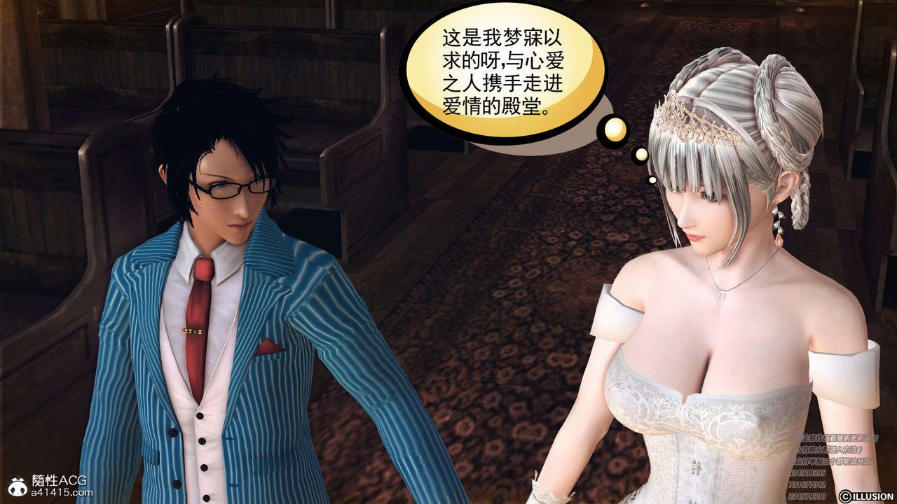 《[3D]降魔傳》漫画 [3D]降魔传-白无双小剧场01
