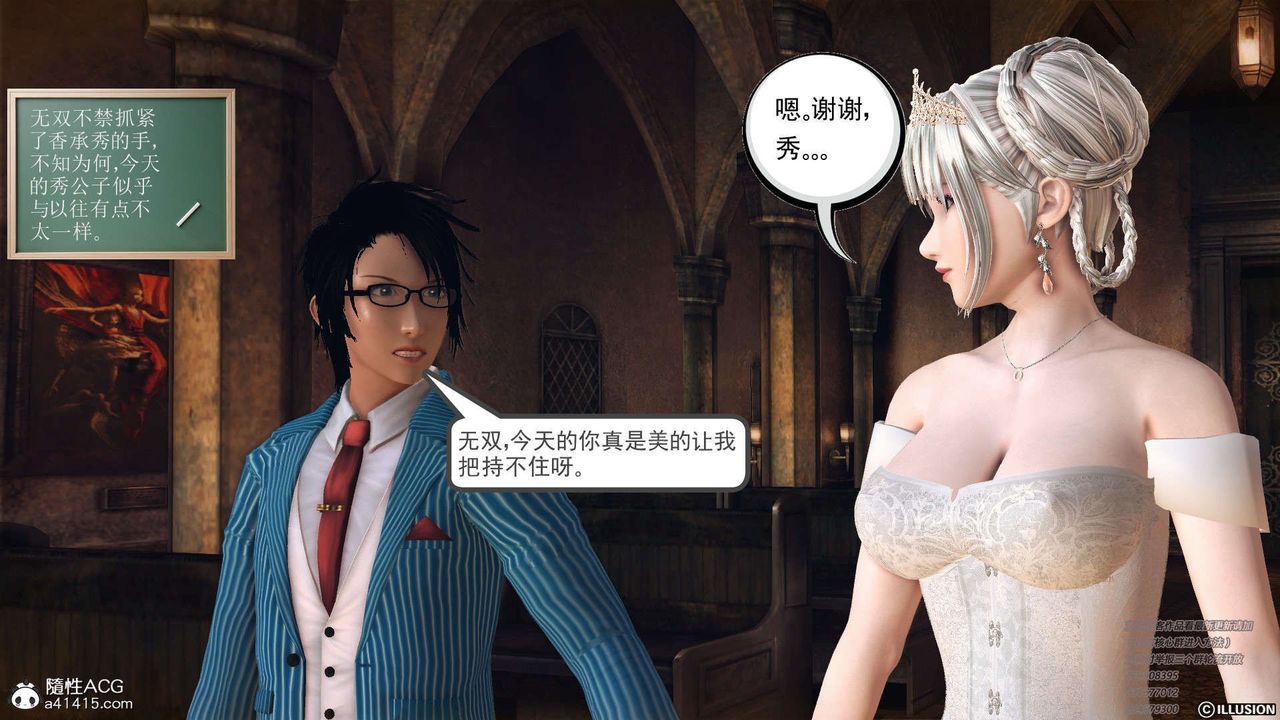 《[3D]降魔傳》漫画 [3D]降魔传-白无双小剧场01