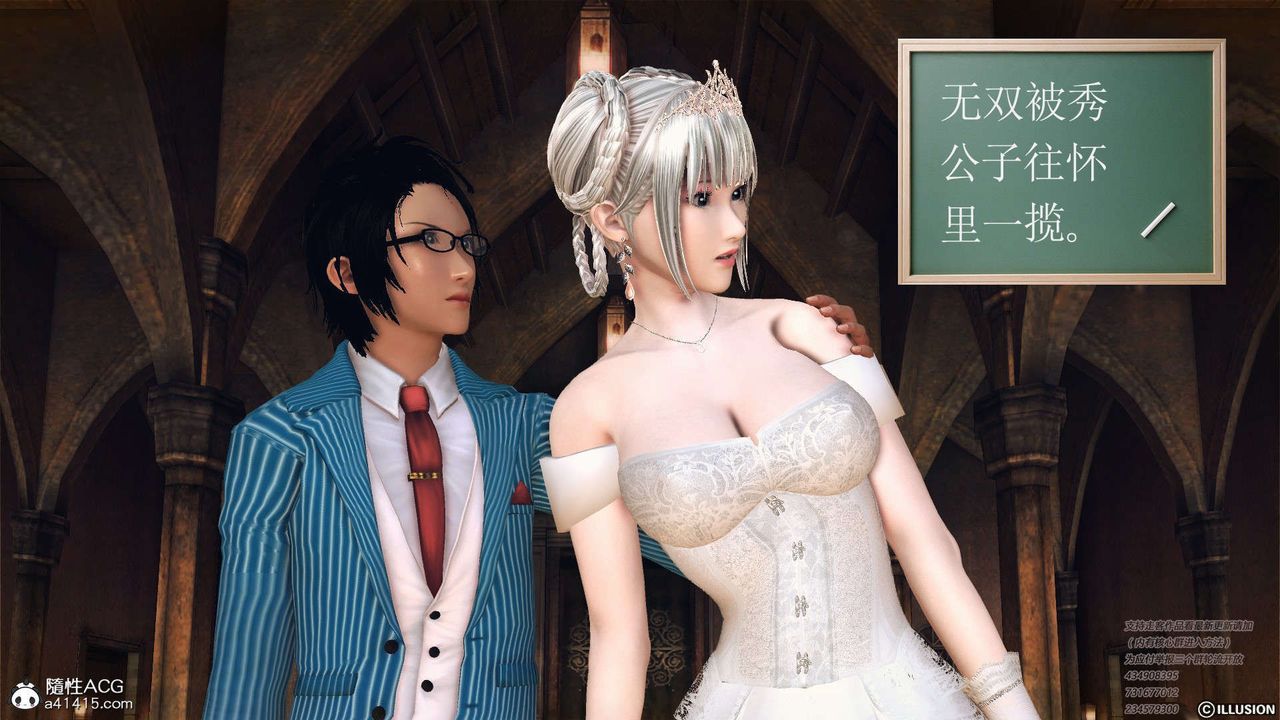 《[3D]降魔傳》漫画 [3D]降魔传-白无双小剧场01