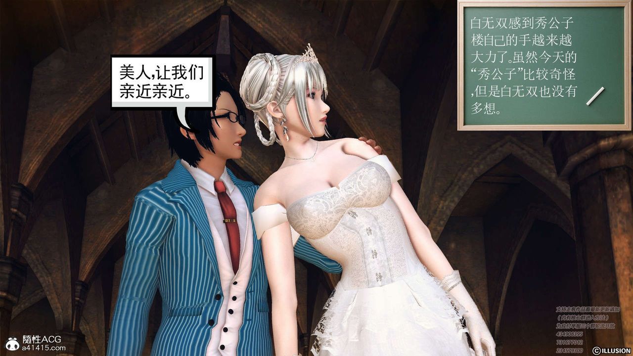 《[3D]降魔傳》漫画 [3D]降魔传-白无双小剧场01