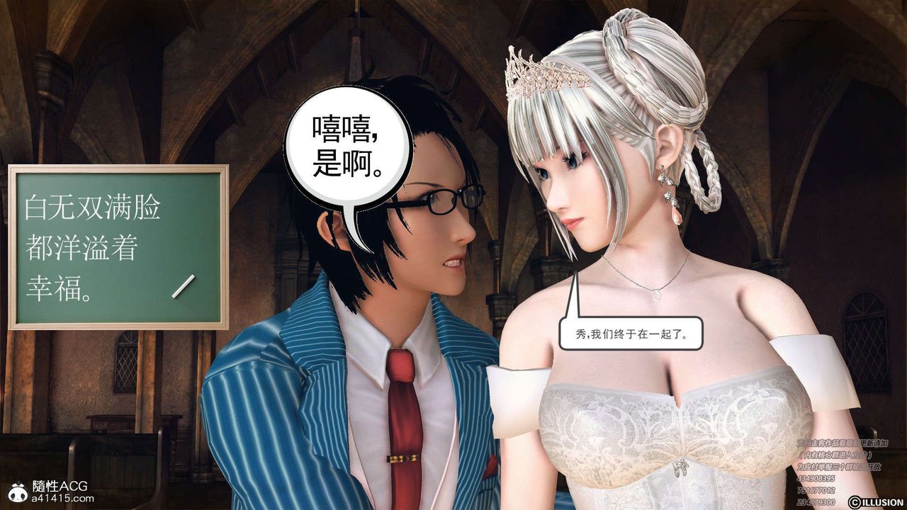 《[3D]降魔傳》漫画 [3D]降魔传-白无双小剧场01
