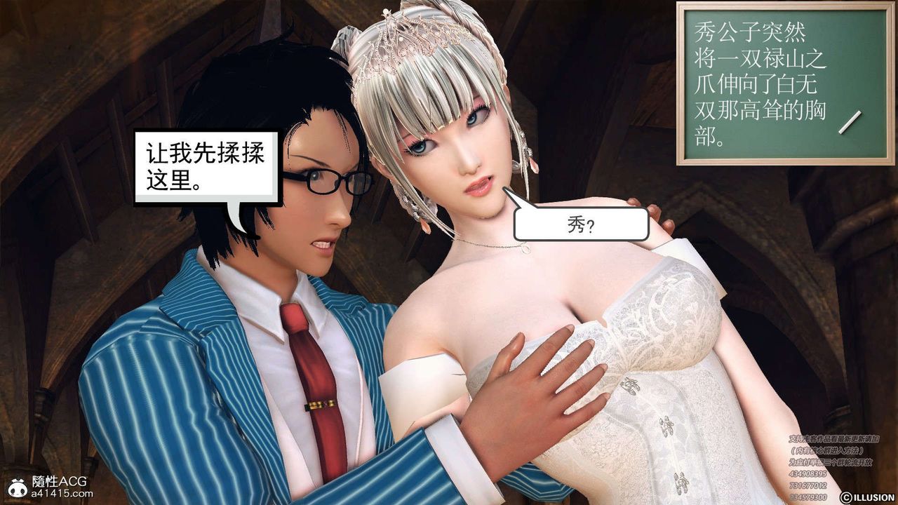 《[3D]降魔傳》漫画 [3D]降魔传-白无双小剧场01