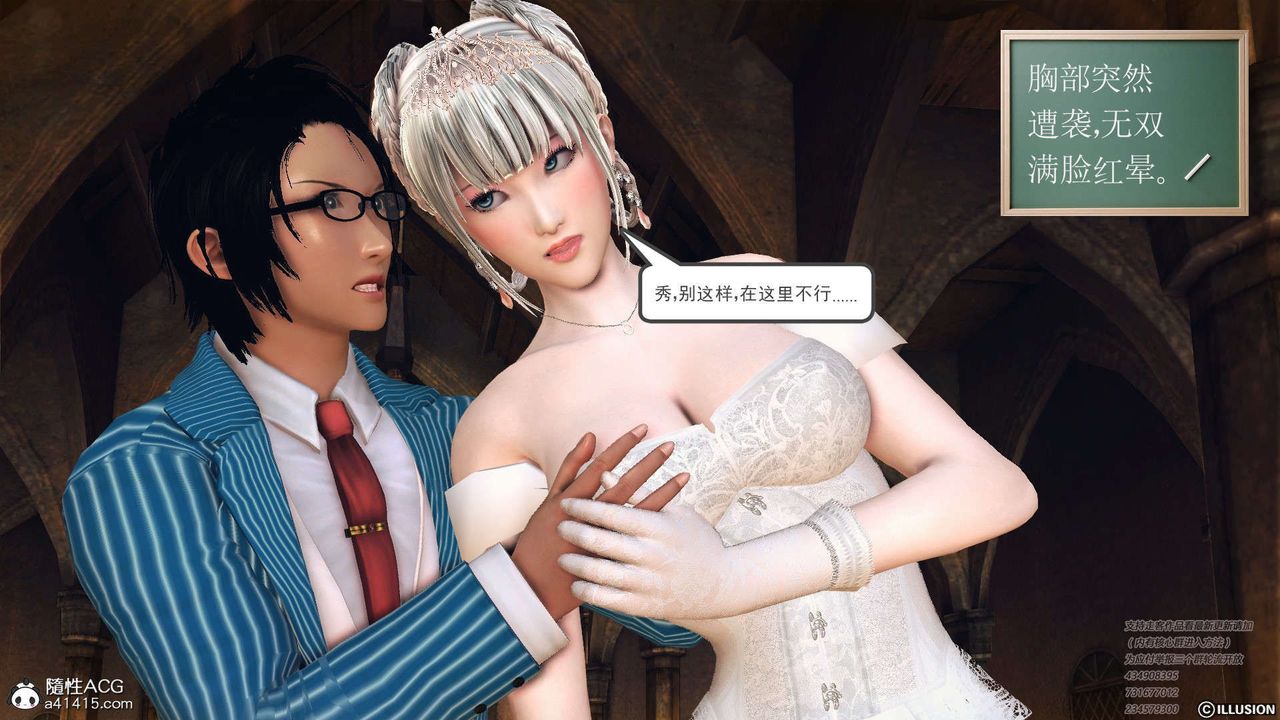 《[3D]降魔傳》漫画 [3D]降魔传-白无双小剧场01