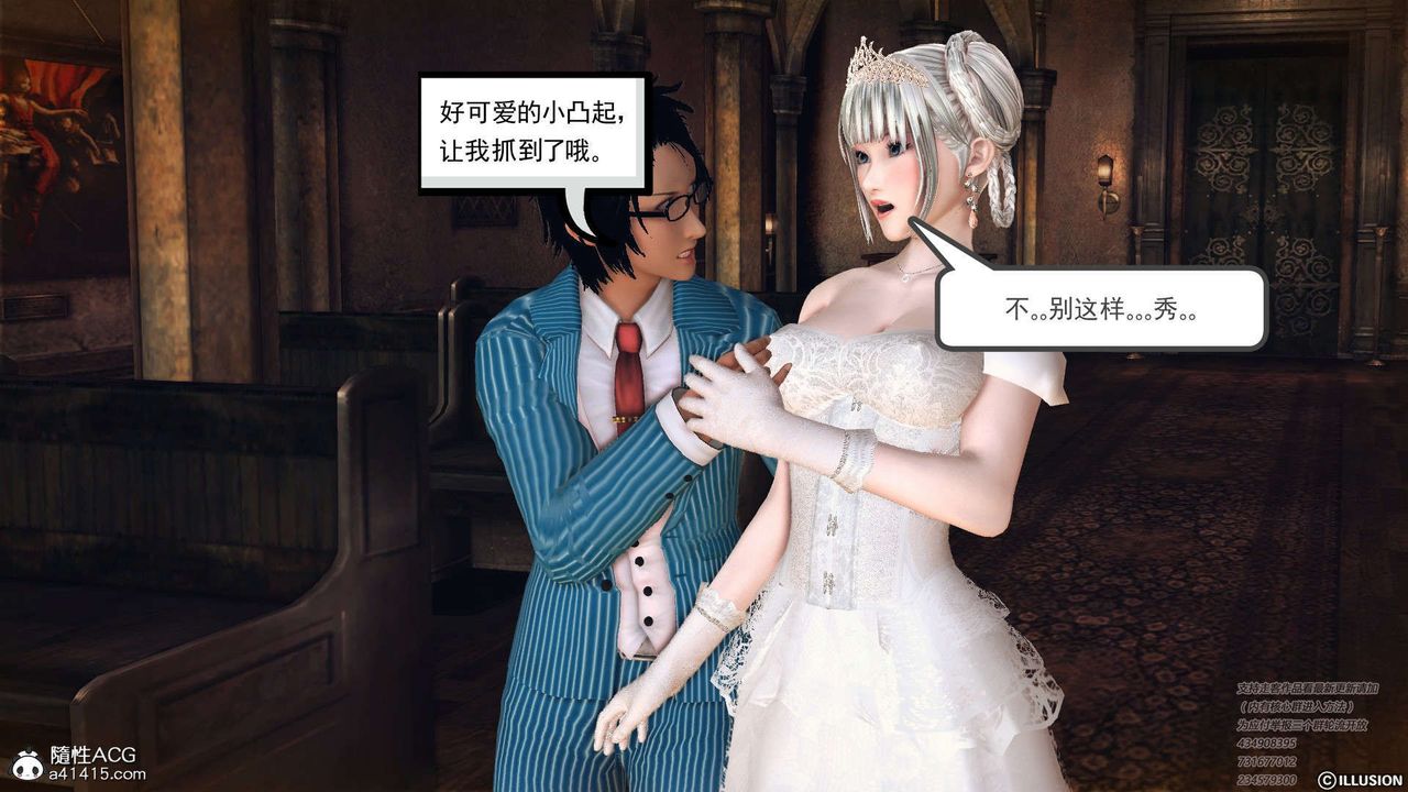《[3D]降魔傳》漫画 [3D]降魔传-白无双小剧场01