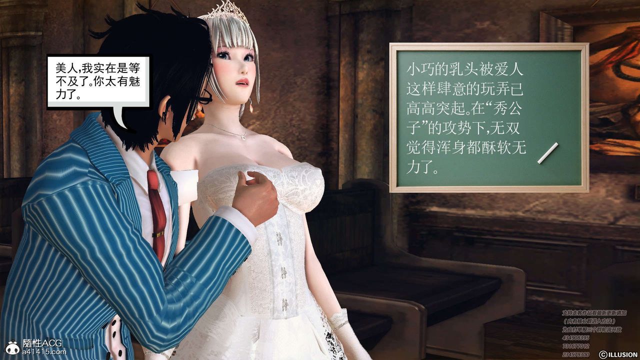 《[3D]降魔傳》漫画 [3D]降魔传-白无双小剧场01