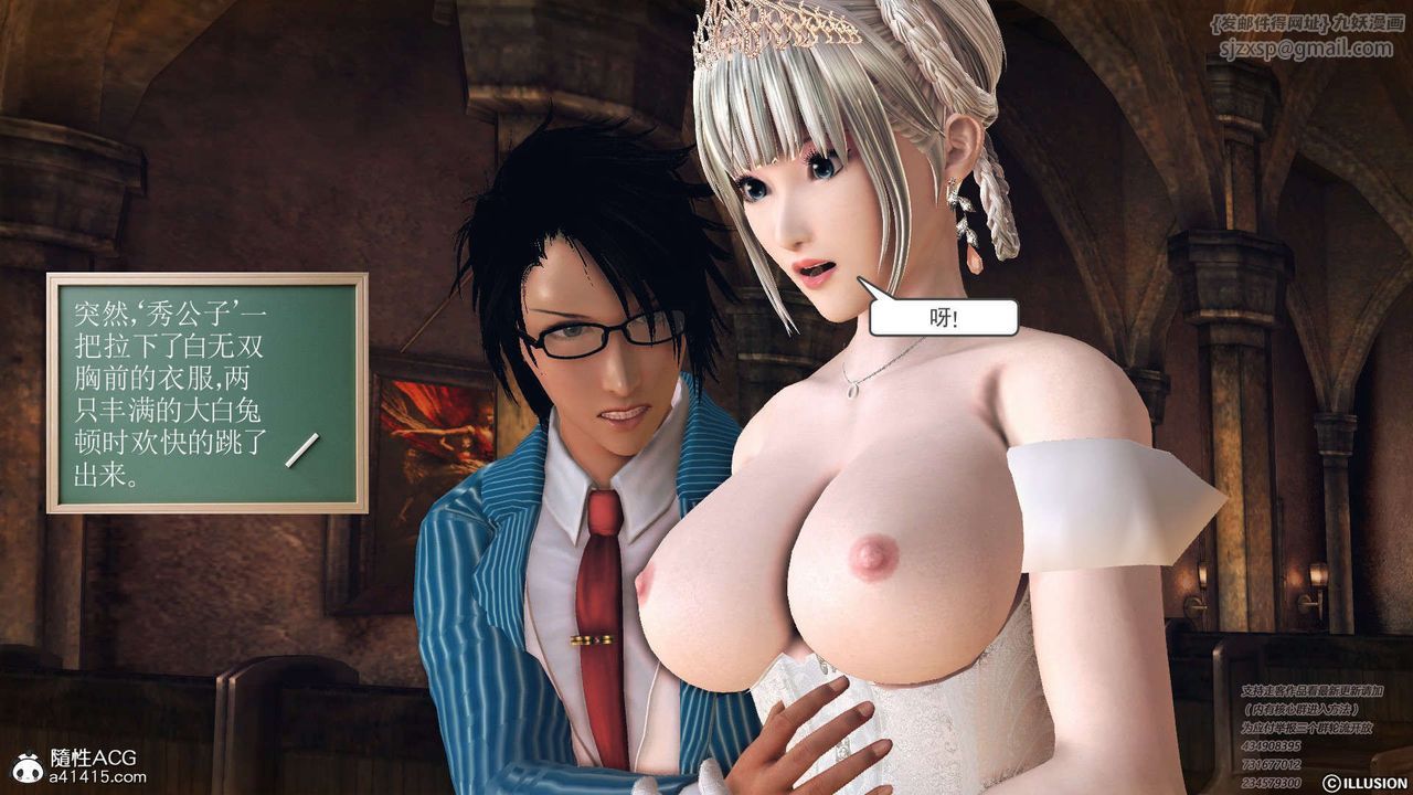 《[3D]降魔傳》漫画 [3D]降魔传-白无双小剧场01