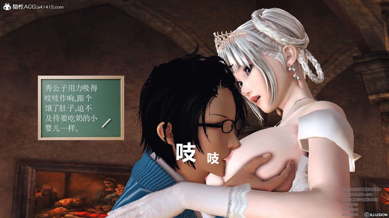 《[3D]降魔傳》漫画 [3D]降魔传-白无双小剧场01