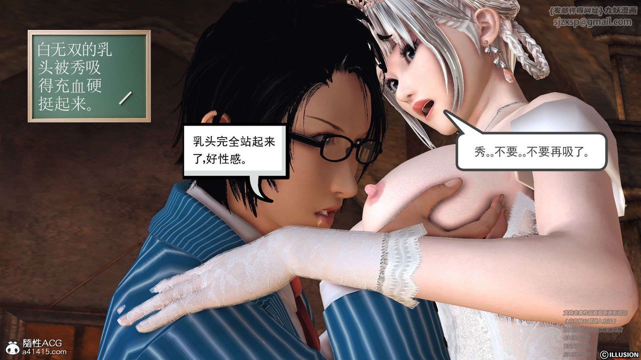 《[3D]降魔傳》漫画 [3D]降魔传-白无双小剧场01