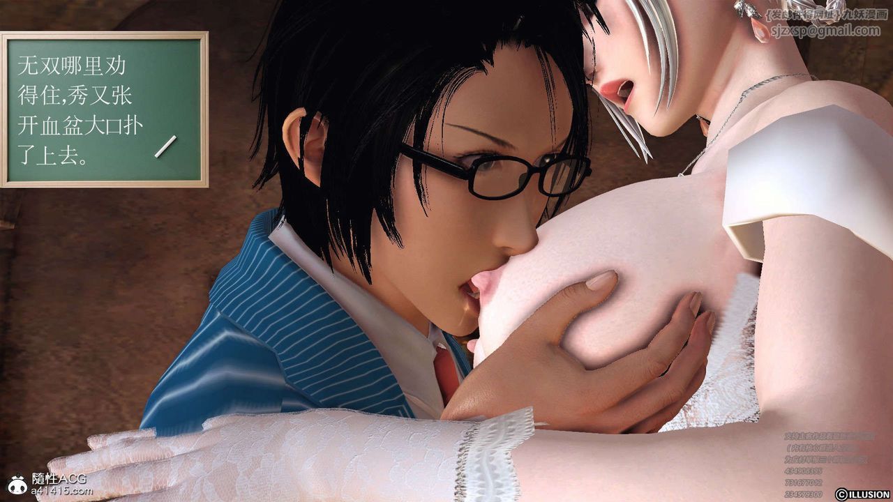 《[3D]降魔傳》漫画 [3D]降魔传-白无双小剧场01