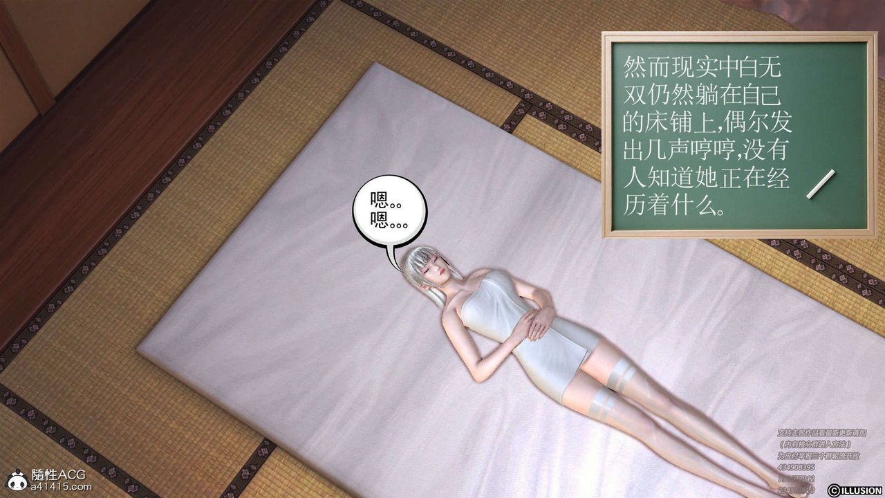 《[3D]降魔傳》漫画 [3D]降魔传-白无双小剧场01