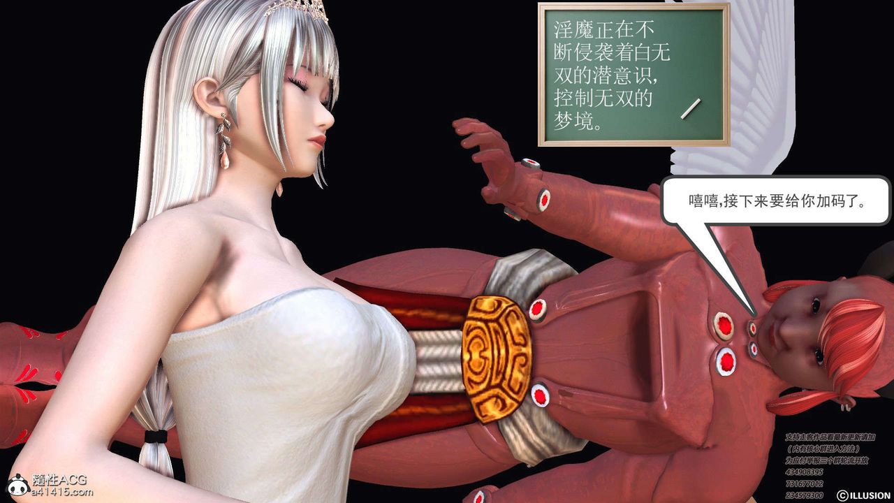 《[3D]降魔傳》漫画 [3D]降魔传-白无双小剧场01