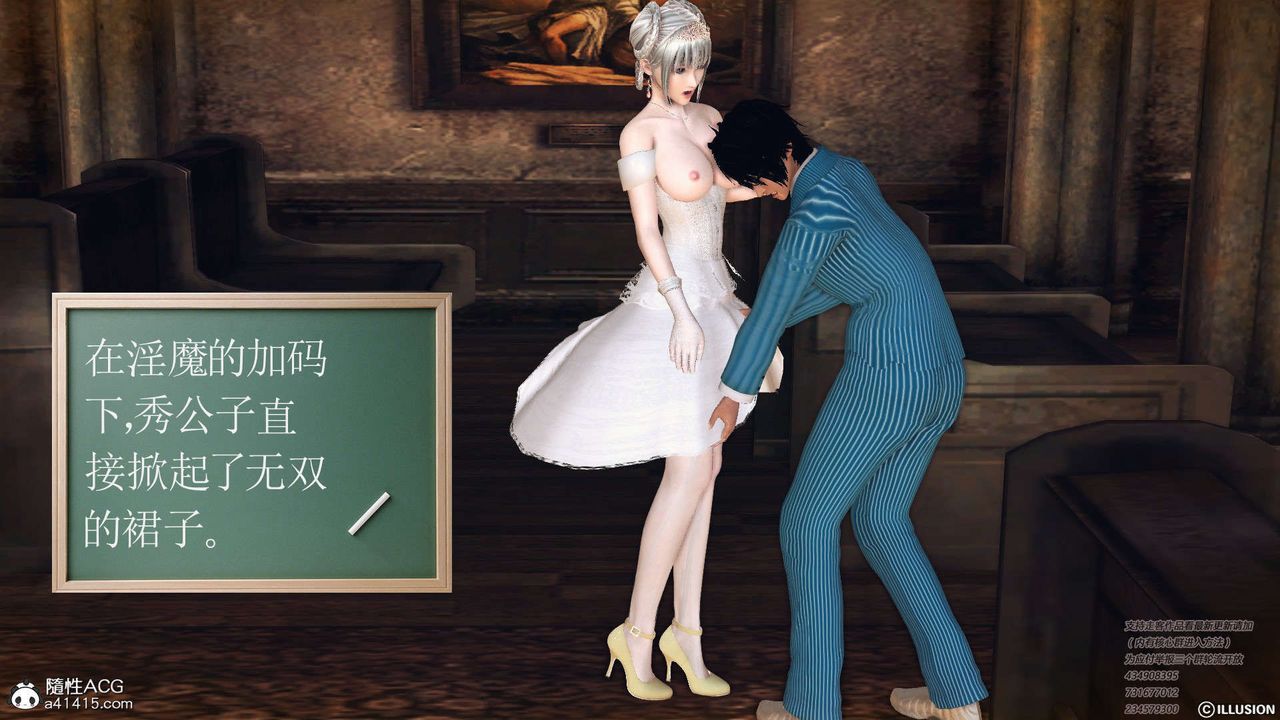 《[3D]降魔傳》漫画 [3D]降魔传-白无双小剧场01