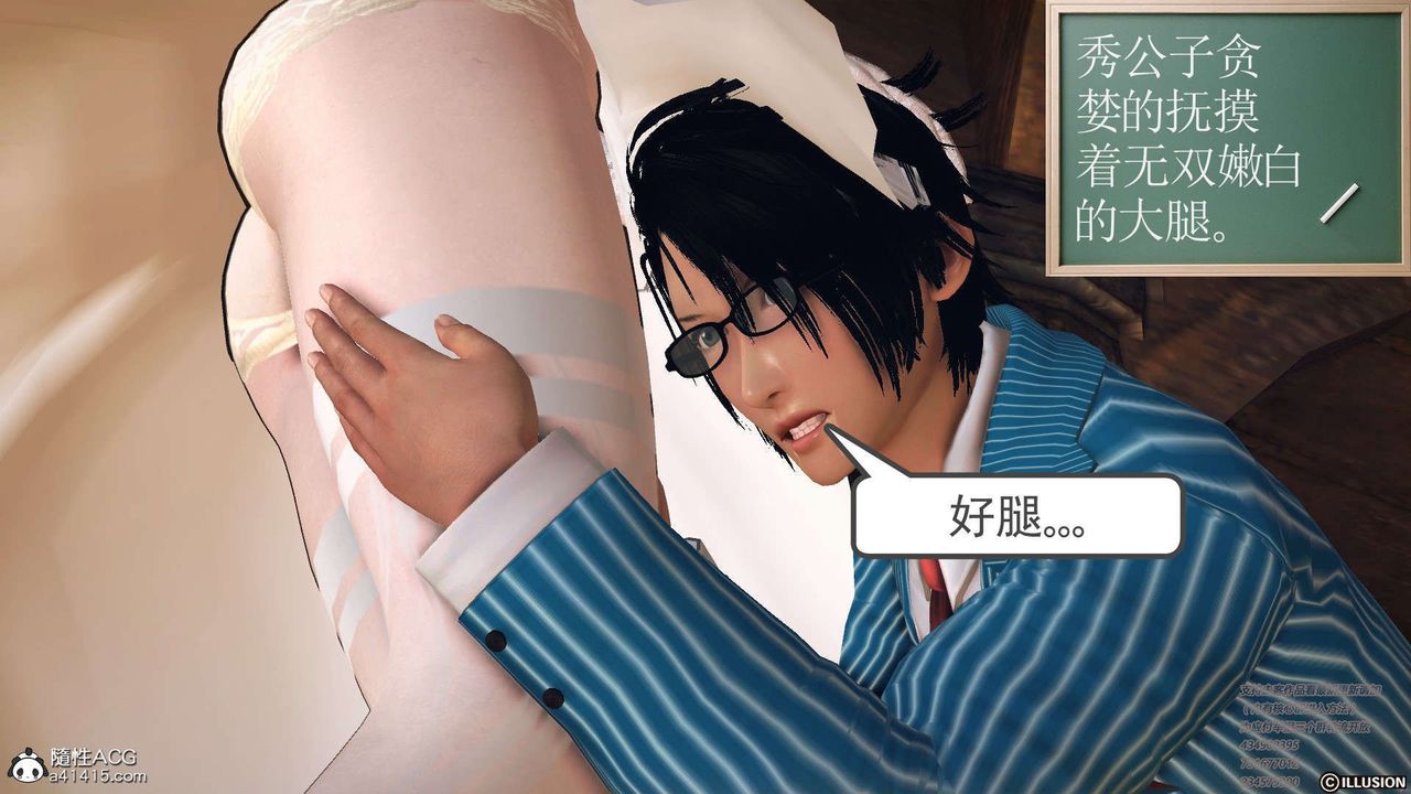 《[3D]降魔傳》漫画 [3D]降魔传-白无双小剧场01
