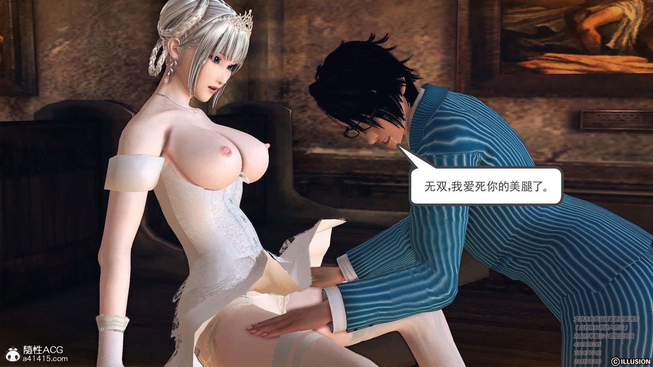 《[3D]降魔傳》漫画 [3D]降魔传-白无双小剧场01