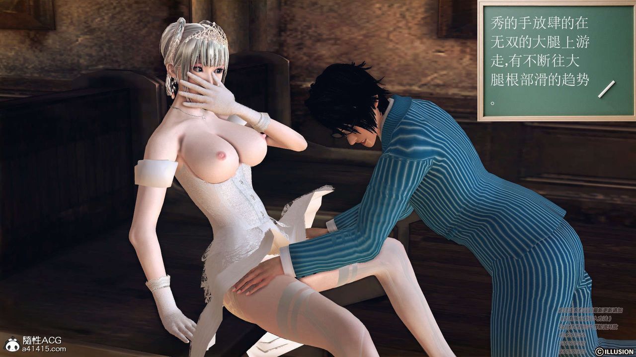 《[3D]降魔傳》漫画 [3D]降魔传-白无双小剧场01