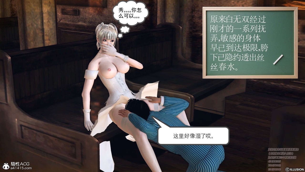 《[3D]降魔傳》漫画 [3D]降魔传-白无双小剧场01