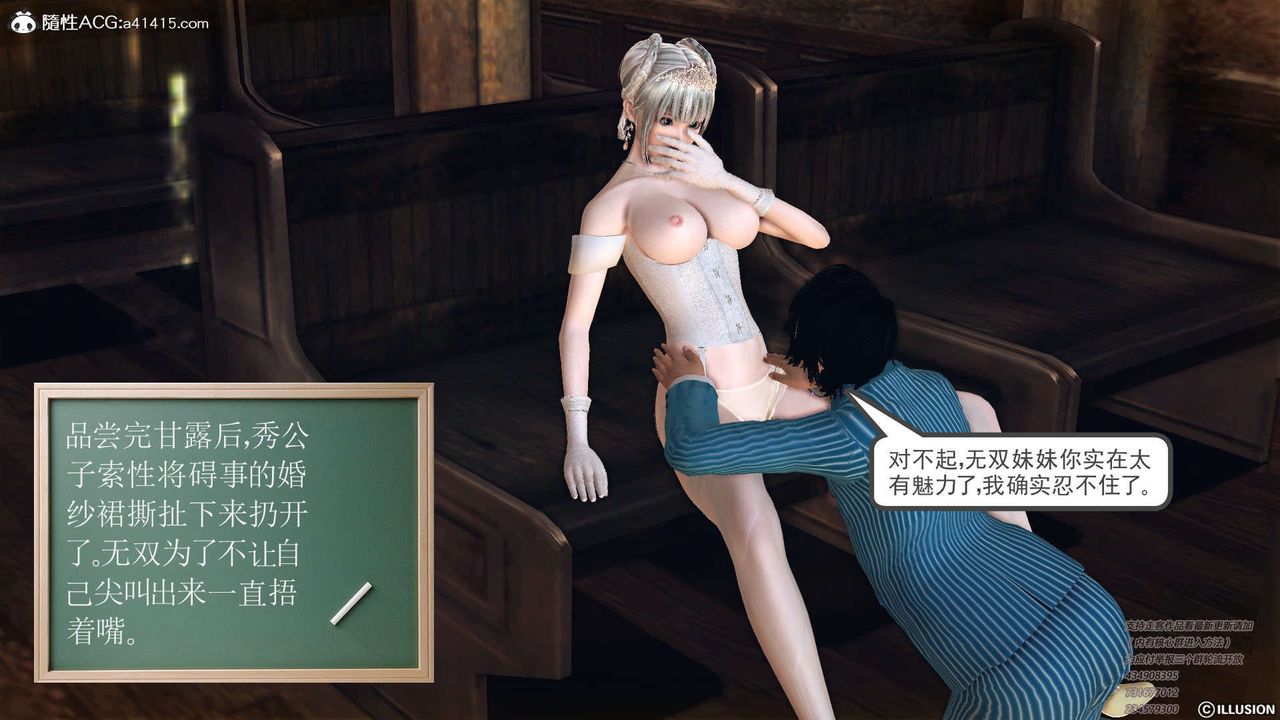 《[3D]降魔傳》漫画 [3D]降魔传-白无双小剧场01