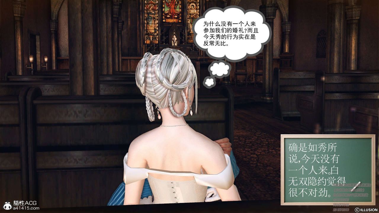 《[3D]降魔傳》漫画 [3D]降魔传-白无双小剧场01