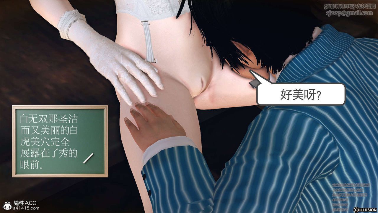 《[3D]降魔傳》漫画 [3D]降魔传-白无双小剧场01